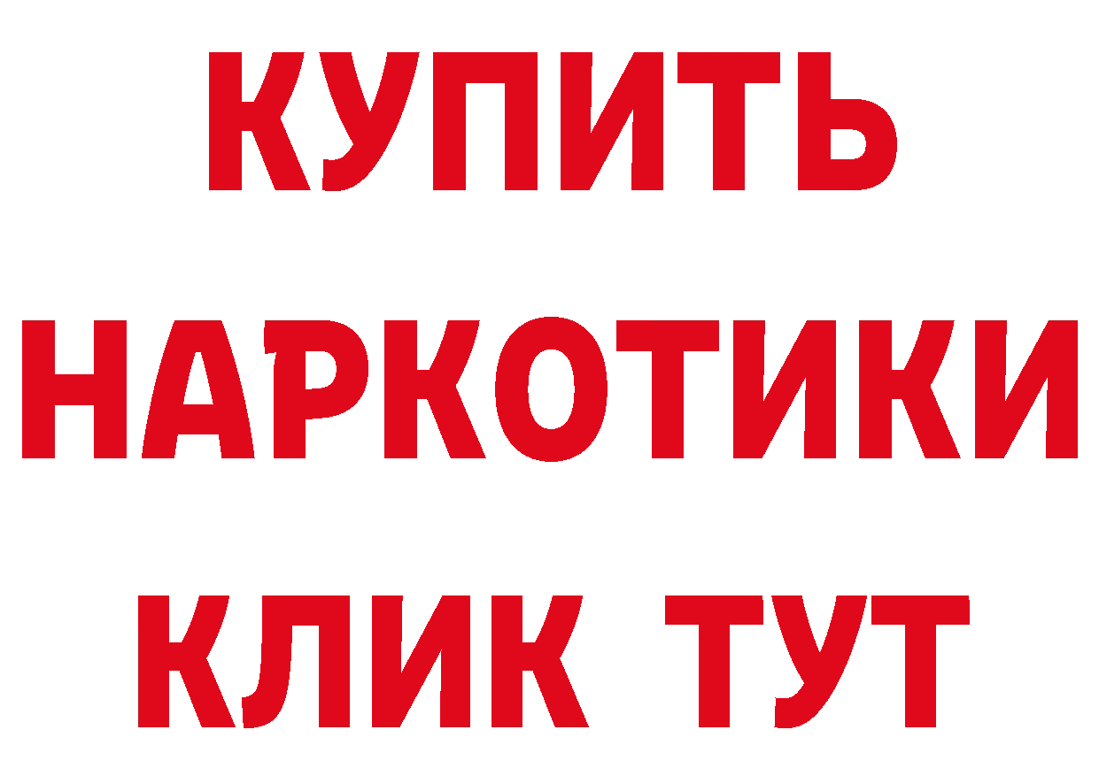 Наркота дарк нет наркотические препараты Богородск